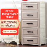 纳雅乐（NAYALER） 纳雅乐收纳柜抽屉式塑料储物柜宝宝衣柜柜子床头柜卧室置物柜 39尊雅欧式-羊驼灰 五层39*32*85cm