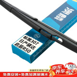 澳麟后雨刮器/后窗雨刷标致307/207/206/日产骐达06-10款/C2/海马7/普力马【12款-至今】/雷诺梅甘娜/启辰R50