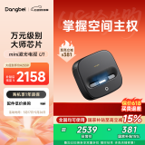 当贝U1 mini激光电视超短焦投影仪家用 便携投影机卧室家庭影院（贴墙投百吋大屏 MT9669芯片 3+32G）