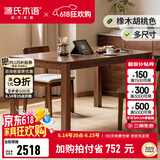 源氏木语实木餐桌家用小户型橡木饭桌北欧餐桌椅组合餐厅家具桌子 胡桃色1.5米一桌四椅H28S33