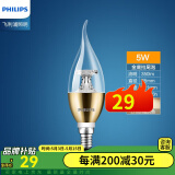 飞利浦（PHILIPS） led灯泡螺口客厅吊灯水晶灯灯泡尖泡拉尾泡家用装饰超亮节能光源 5W E14黄光【金底拉尾泡】