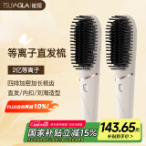 崔娅直发梳负离子速热造型梳 4排加密梳齿 2亿负离子快速造型不伤发 祛静电T601白色 520生日礼物