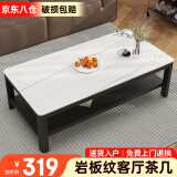凡社茶几客厅简约现代 钢化玻璃仿岩板大理石纹双层储物办公茶桌