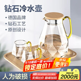 慕馨（moosen）凉水壶玻璃耐热高温防爆家用大容量水瓶凉白开水杯茶壶套装冷水壶 1500ml单壶【钻石升级款】