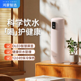 华为智选鸿蒙智选哈尔斯智能弹盖保温杯420ml水杯316L儿童学生男女士礼物