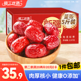 楼兰丝路新疆红枣5斤箱装量贩灰枣蜜饯果干 休闲零食小枣送礼2500g/箱