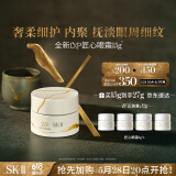 SK-II LXP匠心眼霜15g抗皱淡纹sk2护肤品套装化妆品全套skii生日礼物女