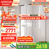 箭牌（ARROW）淋浴房玻璃隔断干湿分离浴屏浴室家用弧扇形不锈钢卫生间玻璃隔断 1200*1200mm  极简【304不锈钢】