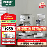 柏翠（petrus）咖啡机意式家用小型小白醒醒Pro复古迷你办公室用全半自动浓缩 PE3366Pro 小白醒醒pro套装 - 带进阶磨豆机套装