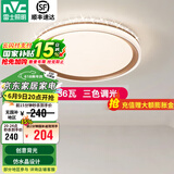 雷士（NVC） LED卧室灯吸顶灯 房间灯餐厅灯现代简约主卧次卧室灯具灯饰 力荐 【星云】36瓦三色卧室灯