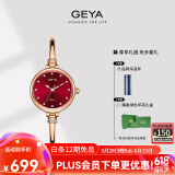 格雅（GEYA）手表女表手镯式小绿表石英女士手表腕表 送女友 76072 渐变红-G76072LHR