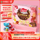 雀巢奇欧比花漾代可可脂巧克力礼盒400g巧克力礼盒生日礼物