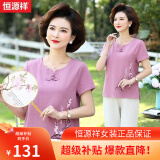 恒源祥中年妈妈装夏装50岁洋气纯棉套装棉麻短袖T恤中老年人女装衣服薄 紫色 3XL 【建议120-135斤】