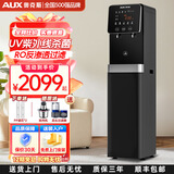 奥克斯【假一赔十】商用净水器工厂直饮水机RO反渗透过滤加热一体办公室学校立式饮水机温开两用开水机 AK-Q3 一开/温一常温 纯净水