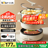 小熊（Bear）电火锅 多功能料理锅 电煮锅家用火锅专用锅分体式多功能锅料理烤肉涮肉锅火锅锅C40W2 4L