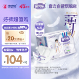 安儿乐（Anerle）小轻芯纸尿裤XL70片(12-17kg) 超薄透气【品牌直供 安心品质】