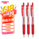 斑马牌（ZEBRA）JJ15按动红色中性笔0.5mm签字笔商务水笔学生练字考试刷题笔高颜值学习办公文具套装3支