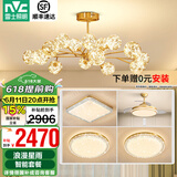 雷士（NVC）北欧现代轻奢智能网红led萤光客厅吊灯餐厅吊灯中山灯具灯饰套餐 萤光 15头吊杆+风扇【三室两厅】