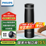 飞利浦（PHILIPS）保温杯男女士水杯子智能数显泡茶壶316不锈钢学生商务纪念礼品