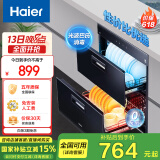 海尔（Haier）消毒柜家用嵌入式 消毒碗柜 奶瓶消毒 双二星级 紫外线+光波巴氏消毒0臭氧 母婴消毒童锁保护12LCS