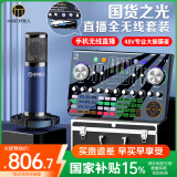 好牧人V20专业声卡直播设备全套装无线麦克风户外抖音主播唱歌手机专用K歌话筒蓝牙电脑变声器2024新款