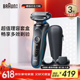 博朗（BRAUN）剃须刀雷霆5系电动刮胡刀往复式便携男士生日礼物父亲节礼物 M1320 理容套盒