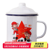 唯铭诺经典怀旧搪瓷缸搪瓷杯子创意老式铁茶缸事实就是
