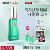 百雀羚草本帧颜淡纹修护精华液30ml 淡化细纹紧致肌肤国货送妈妈送女友