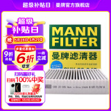 曼牌（MANNFILTER）空调滤芯格清器汽车保养新能源汽车 CUK20045