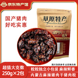星华源【新品】内蒙古手撕风干麻辣肉干即食小吃特产办公室解馋猪肉零食 麻辣肉干250g*2袋（独立包装）