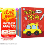 宝宝画画涂色本2-3-6岁早教简单涂色书入门小儿画画图涂色绘画本初学者婴幼儿儿童图画书填色涂鸦幼儿园