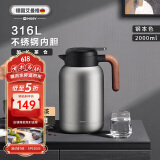 艾曼格（IMOGY）保温壶家用焖茶壶大容量节日礼物热水壶316L不锈钢泡茶保温水壶