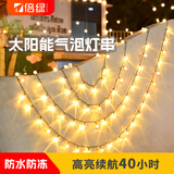 倍绿太阳能灯串户外庭院灯满天星挂树七彩防水灯带春节过年氛围装饰灯 气泡 22米200灯  暖白 中板-高亮