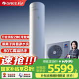 格力（GREE）空气能热水器家用200升变频1级WiFi银离子杀菌防腐水温80℃电辅水之逸Ⅱ代（SXTD200LCJW/E-1q）