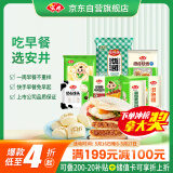 安井早餐组合 2478g 内含7件 包子烧麦馒头手抓饼早餐半成品 性价比高