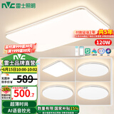 雷士（NVC）led吸顶灯超薄智能客厅大灯现代简约卧室餐厅灯全屋灯具灯饰套餐 力荐【4室1厅】智控客厅+卧室*4