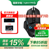 罗技（G） G502 HERO主宰者游戏鼠标电竞鼠标有线RGB机械配重竞技FPS吃鸡宏cf送男友男生礼物 G502HERO