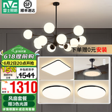 雷士（NVC）北欧现代魔豆分子客厅吊灯简约百搭餐厅吊灯卧室灯具灯饰全屋套餐 12头+风扇 三室两厅【带光源】