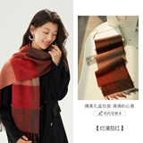 Siggi[礼盒装】羊绒围巾女秋冬季英伦格子百搭披肩保暖围脖节日送礼物
