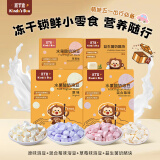 豆丁盒水果酸奶溶豆宝宝零食含DHA水果溶豆儿童零食冻干零食入口易溶 宝宝五一出行冻干零食礼包