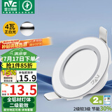 雷士（NVC）  LED筒灯天花灯金属铝材漆白4瓦正白光 开孔70-80mm【绿色家居】