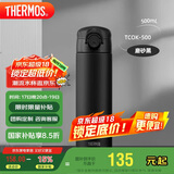 膳魔师（THERMOS）保温杯500ml男女士儿童保冷水杯子毕业礼物TCOK-500磨砂黑