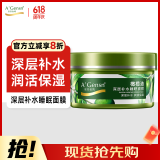 安安金纯 A'Gensn 橄榄油深层补水睡眠面膜150g 滋润补水保湿