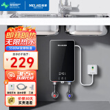 美菱（MeiLing）即热式电热水器小厨宝/省电家用水电分离5500W不限水量免储可台上台下 MJR-DC5533漏保款