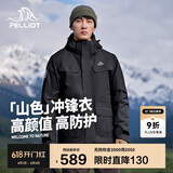 伯希和（Pelliot）[成毅同款]山色冲锋衣男女三合一春秋硬壳防风外套11040105黑L