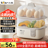 小熊（Bear）煮蛋器 蒸蛋器 迷你蒸锅单双层早餐神器鸡蛋羹一体机小型电蒸锅一人用ZDQ-D12R3