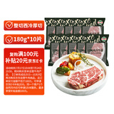 潮香村 浸腌整切调理西冷牛排（2.13kg/10片含酱包）牛扒牛肉生鲜