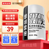 诺特兰德tg增肌粉乳清蛋白粉瘦人健身运动男女健肌增重营养粉蛋白质粉官方 【芒果酸奶】450g尝鲜款