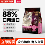 雷米高（RAMICAL）赛极号 无谷低敏猫粮生骨肉鸡肉蛋黄猫粮全价全期猫粮1.5kg