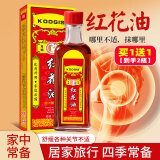 KOOGIS红花油30ml正藏按摩膝盖腰椎颈椎关节跌打损伤舒筋活络万金油外用